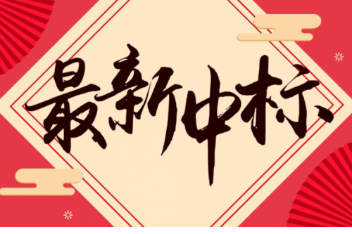 连中两元 | 九洲集团接连中标国网江苏、重庆奉节两大千万级项目