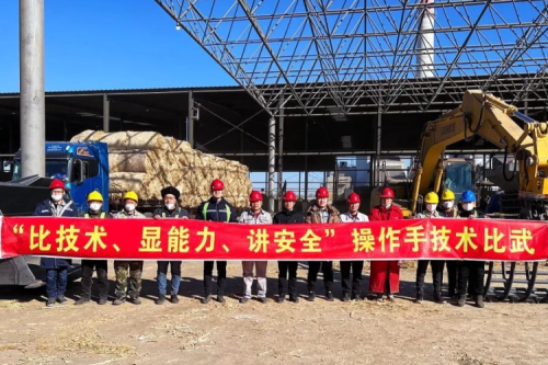 展精湛技能，秀九洲风采｜泰来九洲兴泰生物质热电有限公司操作手技术比武