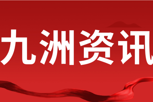 九洲兴泰生物质热电联产项目再传捷报——助力泰来实现“零碳”供暖