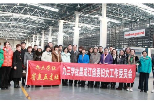 九三学社妇委会、省直五支社一行赴九洲集团参观座谈