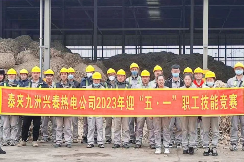 技能比武绽风采，工匠精神耀九洲丨泰来兴泰生物质电厂“迎五一”职工技能比武活动圆满落幕