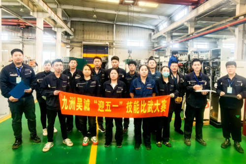 九洲昊诚举办2024年度“迎五一“技能比武大赛