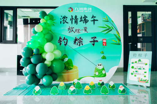 九洲集团端午佳节举办钓粽子活动，员工共庆传统佳节