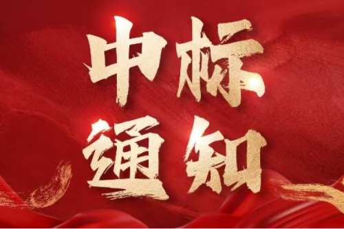 喜报！九洲集团子公司沈阳昊诚电气成功中标中国石油2025 - 2027年环网柜集采