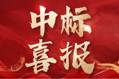 双标捷报！九洲集团子公司沈阳昊诚电气连中两项国网物资采购项目，总金额超1775万元