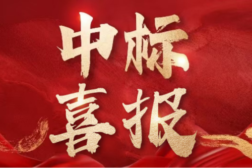 喜报！九洲集团子公司沈阳昊诚电气中标内蒙古电力集团鄂尔多斯供电分公司电网项目