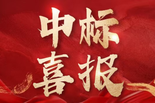 喜报！九洲集团成功中标国网新源集团有限公司2025年第三批物资采购项目