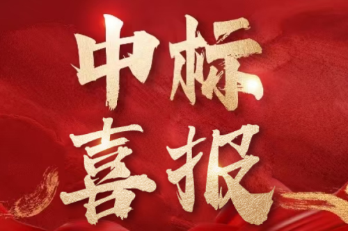 喜报！九洲集团中标新疆英吉沙大型供热项目配电设备采购 夯实热电联产市场