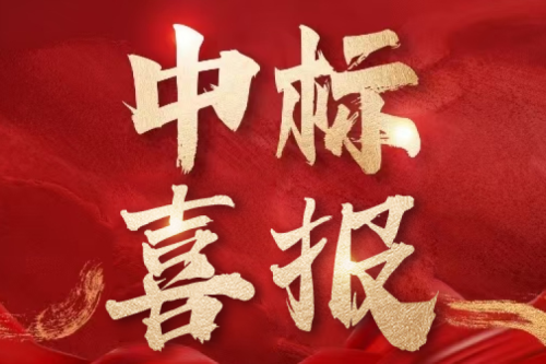 喜报！九洲集团子公司沈阳昊诚电气多型号配电装备中标内蒙古源源集团充换电项目